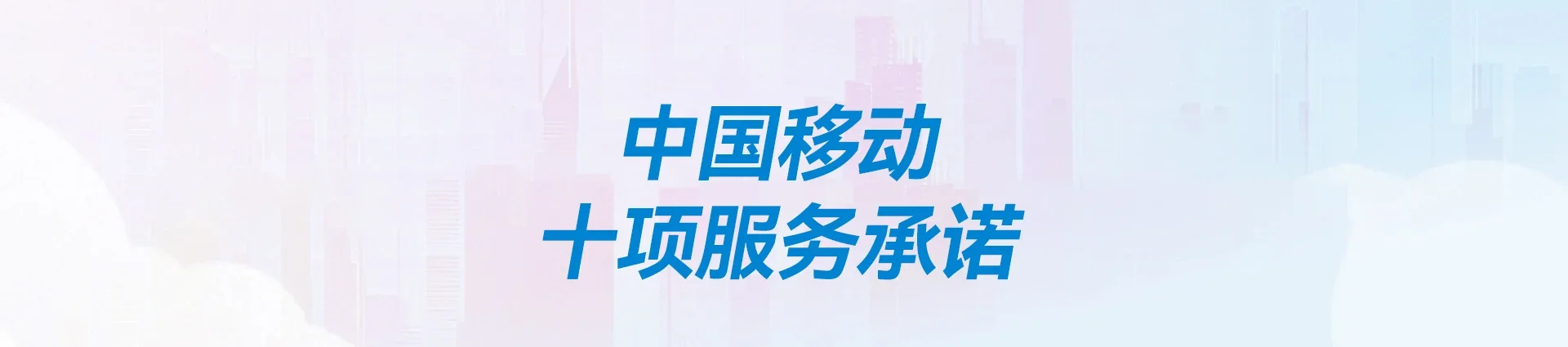 运城移动宽带