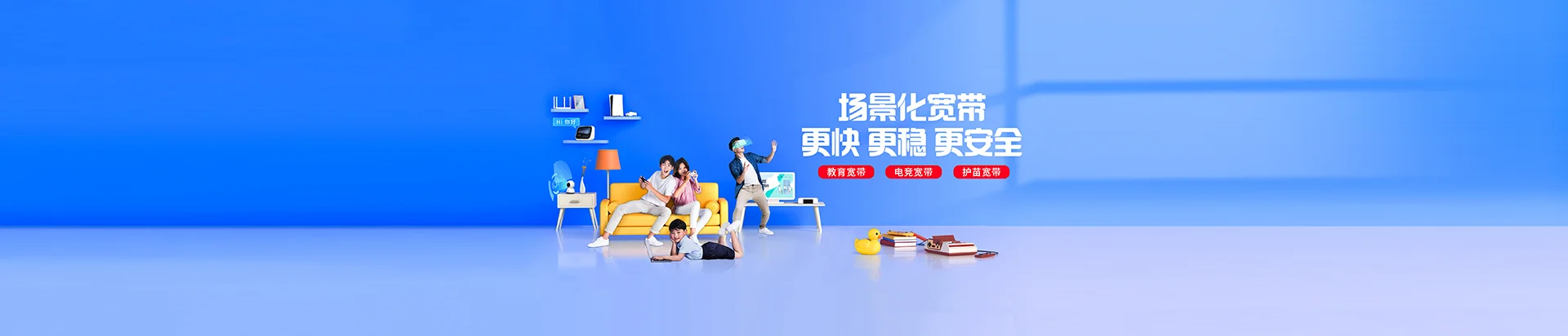 运城移动宽带